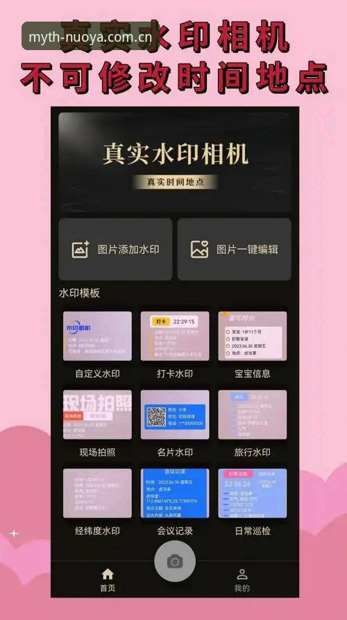 诺亚体育使用教程最新消息：官网CN入口与v2.8.1版app安装详解